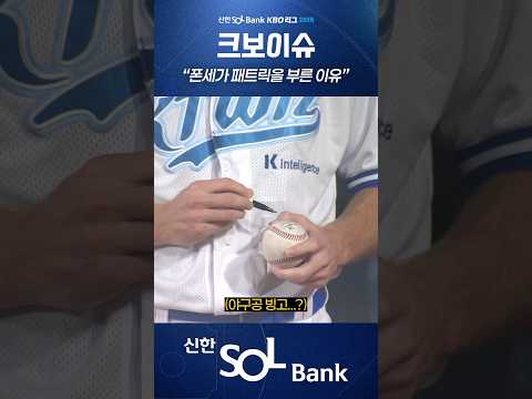 폰세와 패트릭의 재밌는 놀이~⭕❌(07.19. 한화:KT)