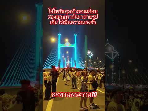 เมืองไทยสวยงามอลังจริงๆเมืองไ