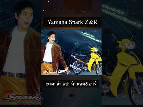 YamahaSparkZ&Rรถครอบครัว4จ