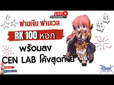 RagnarokGravity|ฟามเงินฟาม