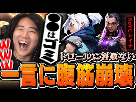 【主語デカッ】トロールレイナに対する偏見をかます味方ジェットが面白すぎたｗｗ【VALORANT/ヴァロラント】