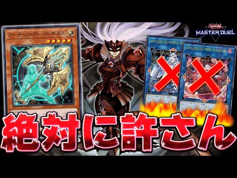 【ガンメタ】”Ｍ∀ＬＩＣＥ”とかいうデッキが調子に乗ってるのでわからせます【遊戯王マスターデュエル】【Yu-Gi-Oh! Master Duel】