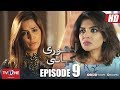 Adhuri Kahani  Episode 9  TV One Drama  8 November 2018