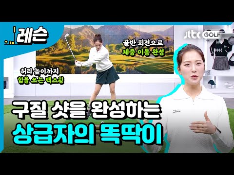 제대로 힘쓰는 방법 | 이혜지 프로