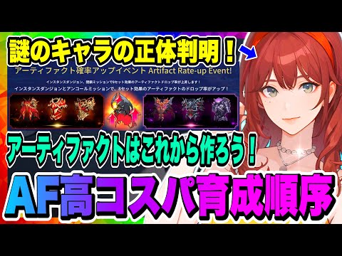 【俺アラ】高コスパ育成！まずこのアーティファクトを作成せよ！謎のキャラの正体判明！まさかのキャラだった！！！【俺だけレベルアップな件・ARISE・公認クリエイター】