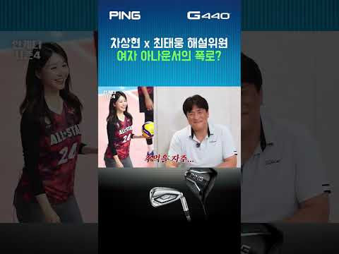 SBS스포츠 배구 해설위원 인성 폭로(?)