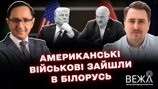 Военные США на учениях ОДКБ в Беларуси: что означает этот неожиданный визит?