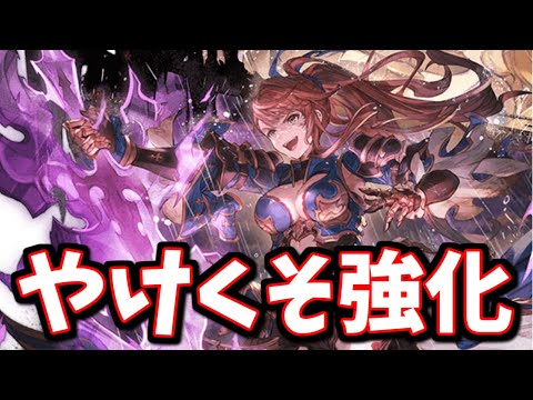 最終ベアトリクス、とんでもねぇ強化されてて草【グラブル】