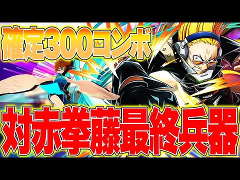 【赤拳藤に対して最強!?】確定300ダメコンボがマジでヤバい!?【僕のヒーローアカデミア ULTRA RUMBLE】【ヒロアカUR】【switch】【PS4PS5】【白金 レオ】