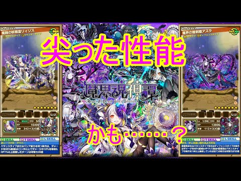 【サモンズ】【実況】11.5周年ハーフアニバSecond halfキャラ　感想・考察【ウル】