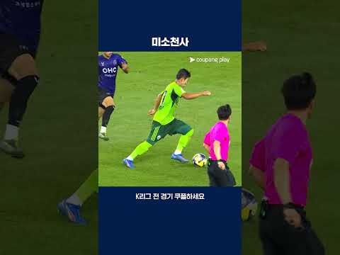 심판의 중재로 화를 가라앉힌 김태현 | 2025 K리그1 | 전북 vs 안양