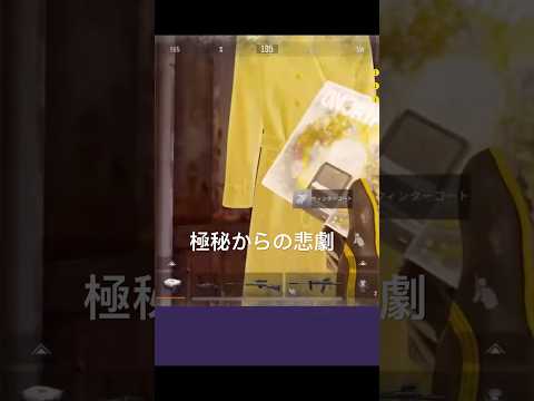 ついに極秘キターーー