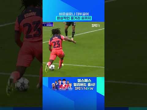 래시포드의 마스터 클래스 
