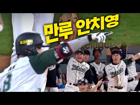 [KIA vs KT] 만루 상황에서 KT 안치영이 보여준 적극적인 스윙!  | 8.30 | 크보모먼트 BY 삼진제약 | 야구 하이라이트