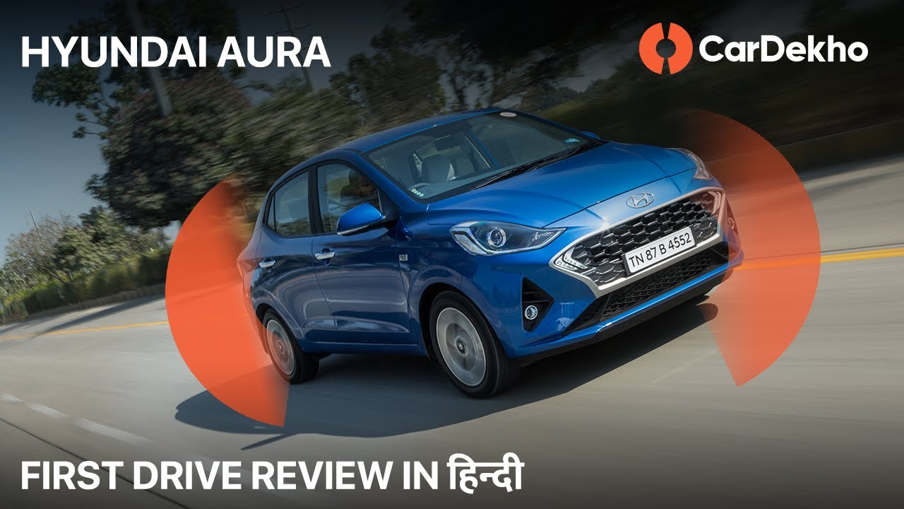 Hyundai Aura Review in Hindi  Petrol, Diesel, Automatic & Turbo - Driven! | CarDekho.com