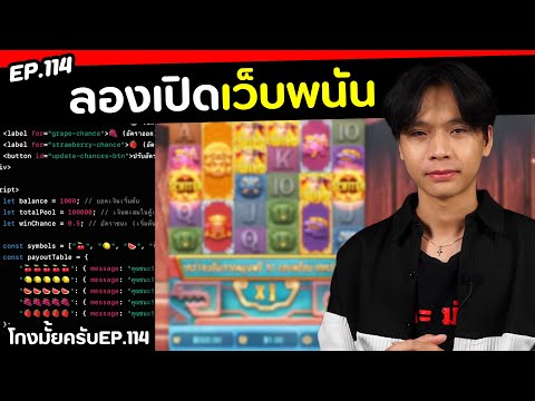 ลองเปิดเว็บพนันเช็ตอัตราแพ้ชน