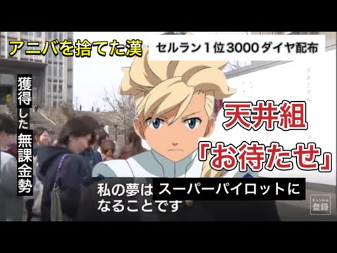 【Gジェネ　無課金　限定ガシャ   ガンダムAGE　パイロット】sdガンダム　パイロット アセム  ジージェネレーションエターナル　AGE2 九州大学