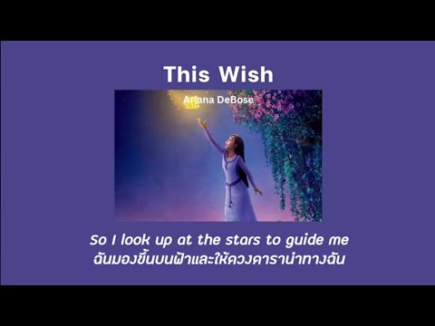 [THAISUBแปลเพลง]ThisWish-A