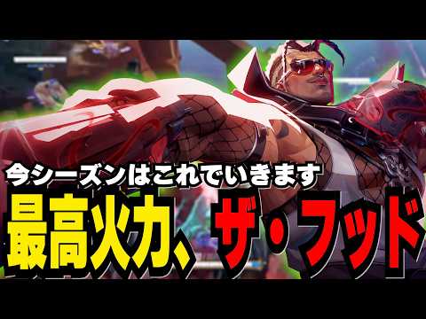 【強すぎ】新キャラ「ザ・フッド」はDPSの火力を越す最強タンクでした。ムーンナイト連携ver【マーベルライバルズ|Marvel rivals】