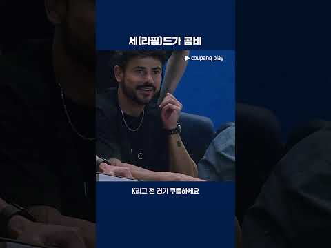 대구FC 팀 통산 1,100호 골의 주인공은 에드가 | 2026 K리그2 | 대구 vs 파주