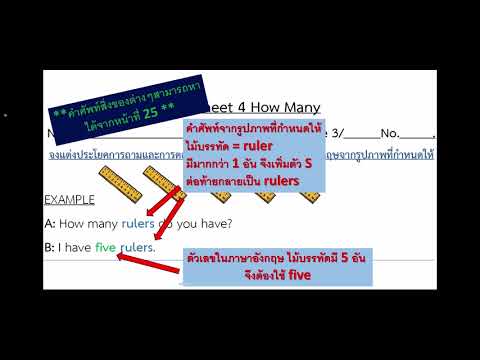 ใบงานที่4วิชาภาษาอังกฤษป.3