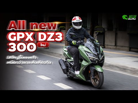 NewGPXDZ3300เล่นใหญ่ไม่กัก