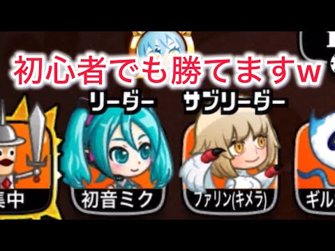 【城ドラ】初心者でもランカーに勝てるチート固定が強すぎるww【おが】