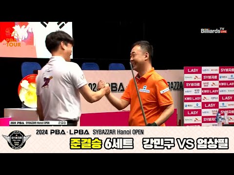 [준결승]강민구vs엄상필 6세트[2024 PBA SYBAZZAR Hanoi OPEN]