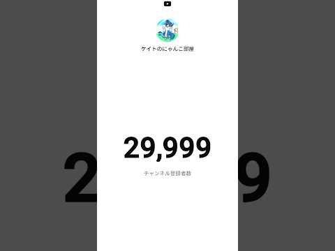【ご報告】3万人行きました！#ゆっくり#ボカロ