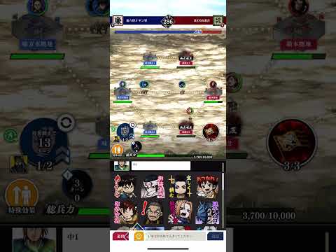 キングダム頂天　同盟戦　S4    7/10    秦六将オギコ軍