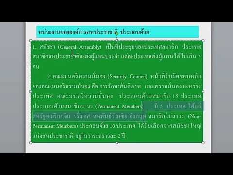 เรียนออนไลน์บทที่7องค์กรระหว