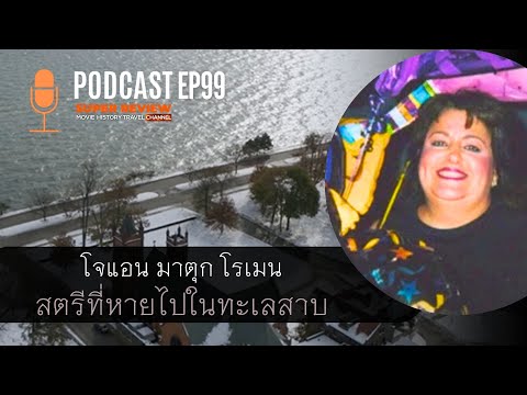 โจแอนมาตุกโรมัน:คดีปริศนาส