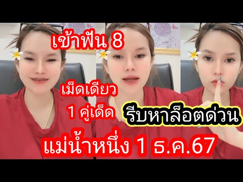 เข้าฟัน8ไปต่อเม็ดเดียว1คู่เด็