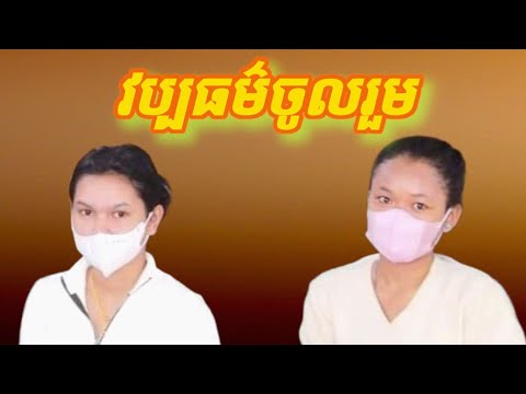 ស្រីស្រស់សោភាដោយសារចរិយា-Short ស្រីស្រស់សោភាដោយសារចរិយា-Short
