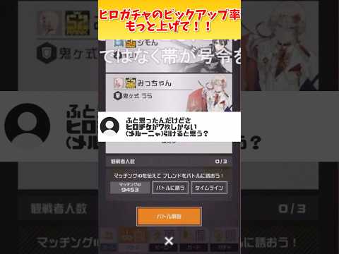 ヒロチケの準備は出来てるか！？ #コンパス