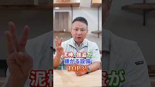 泥棒・強盗が嫌がる設備TOP3