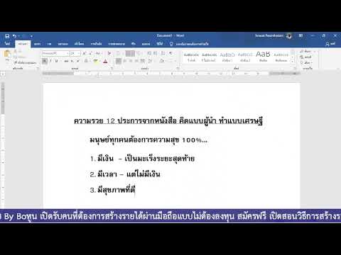 ความร่ำรวย-12-ประการจากหนังสือ ความร่ำรวย-12-ประการจากหนังสือ
