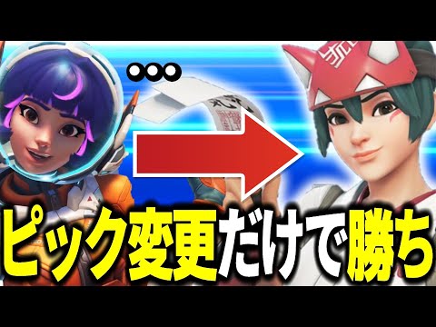 【警告】アナ＆ジュノ構成は本当にやめた方が良い。【オーバーウォッチ2】
