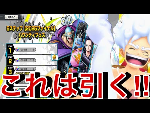 余裕で引く‼︎メダルなし勝負ハラハラドキドキ【バウンティラッシュ】