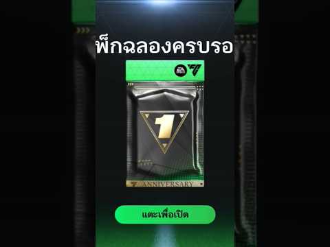 เปิดแพ็ครางวัล4มินิเกมส่งท้