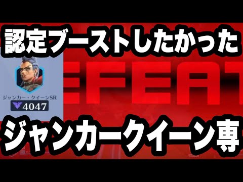 認定ブーストなんてなかった
