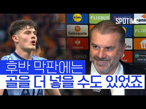 상대팀이 잘한 게 아니라 우리가 못했다 경기 직후 포스테코글루 감독의 일갈 