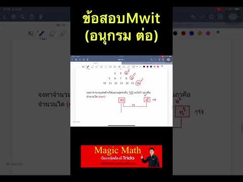 อนุกรมmwitshorts