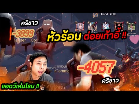 RoV-:-เรื่องวุ่นๆ-วัยรุ่นทาสแม RoV-:-เรื่องวุ่นๆ-วัยรุ่นทาสแม