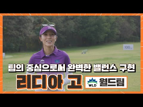 팀의 중심으로서 완벽한 밸런스 구현｜Hanwha LIFEPLUS 인터내셔널 크라운