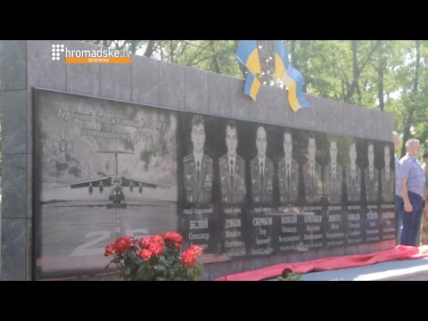 В Запорожской области открыли памятник экипажу самолета ИЛ-76, сбитого боевиками (Видео)