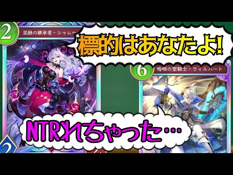 【ビヨンド】ウィルバートをNTRして『守護ナイトメア』作ったろwww【シャドバ/シャドウバース/Shadowverse】