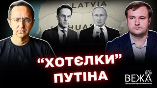 Гипотетические сценарии прекращения войны: Путин, НАТО, территориальные обмены и роль Трампа