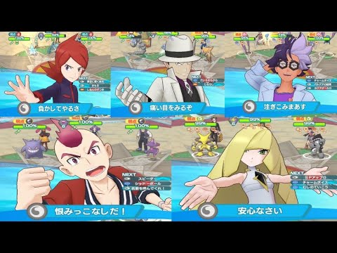 [ポケマスEX]チャンピオンバトル エリートモード アローラ編(2) 15000pt