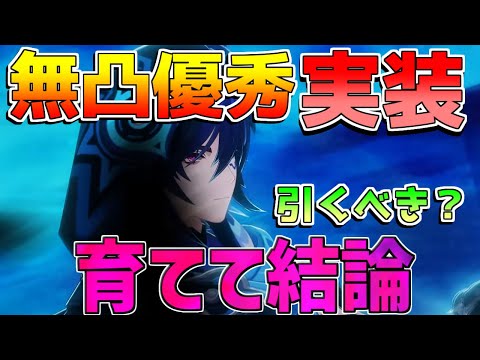 【原神】無凸オロルンは引くべきなのか？永久感電！実際に育てて評価！完凸は最強？(おすすめ凸/最強武器/最強編成/聖遺物)【解説攻略】マーヴィカ/鍾離/ヌヴィレット/リークなし